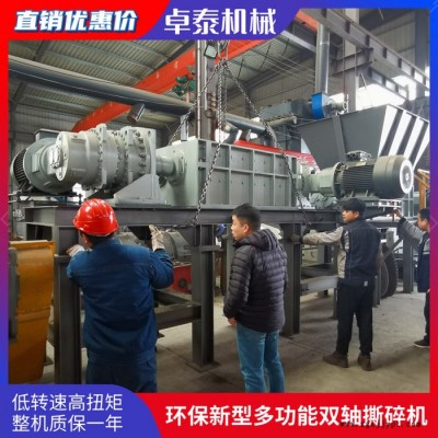 汽车轮胎撕碎机 卓泰出售600型南阳撕碎机 草包撕碎机图6