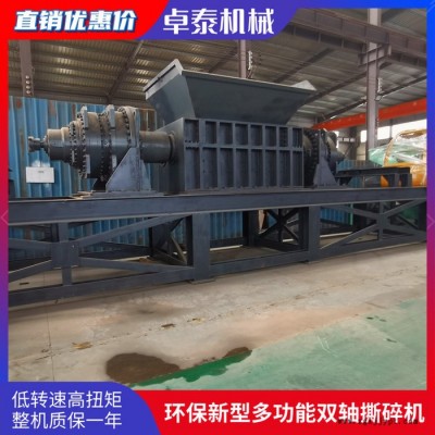 汽车轮胎撕碎机 卓泰出售600型南阳撕碎机 草包撕碎机图5