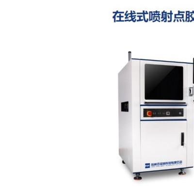 汽车轮胎钢圈点胶工具 高速在线式点胶机 喷射涂胶稳定均匀 迈伺特在线式喷射点胶机MEST-C5M 在线式喷射点胶机