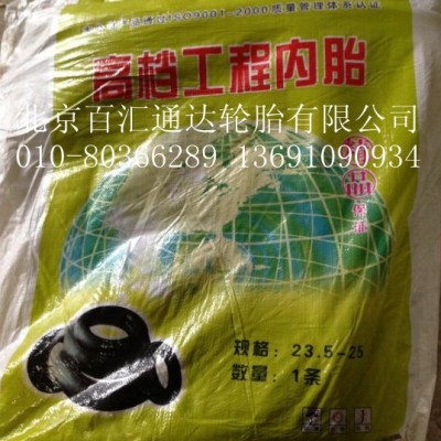 供应河南23.5-25内胎 工程胎内胎  50铲车内胎图2