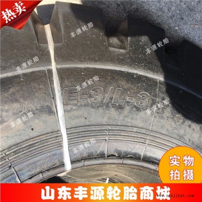 宝峡17.5-25 E-3 L-3 30装载机铲车轮胎 三包耐磨 带内胎垫带图1