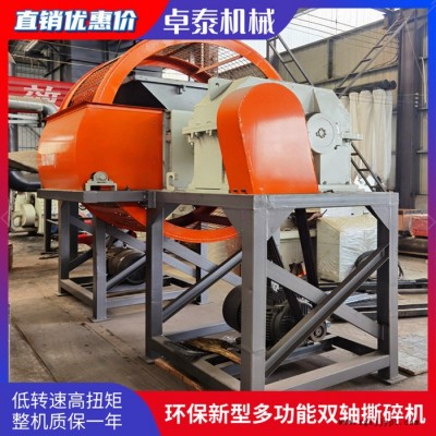 轮胎撕碎机 卓泰优惠价1800型轮胎撕碎机 撕碎机原声图2