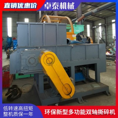 轮胎撕碎机 卓泰优惠价1800型轮胎撕碎机 撕碎机原声图3
