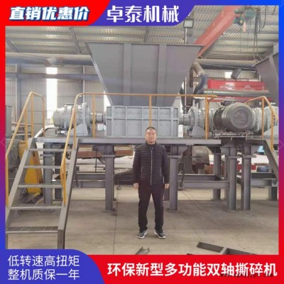 轮胎撕碎机 卓泰优惠价1800型轮胎撕碎机 撕碎机原声图5