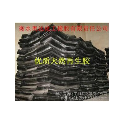 河北奥达化工供应 精细内胎再生胶  再生胶 黑色环保 厂家大量批发图2
