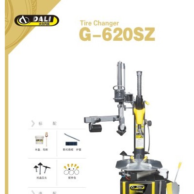 营口大力+G-620SZ四位一体式轮胎拆装机 G-620SZ 四位一体式轮胎拆装机拆胎机 轮胎拆胎机图5