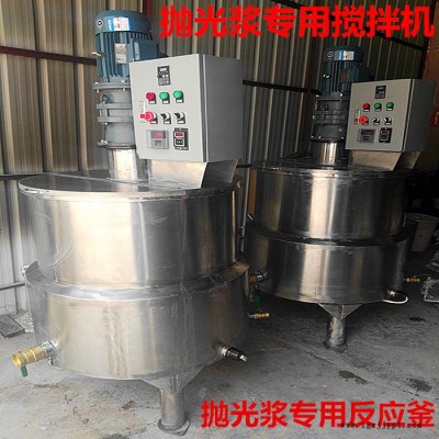 生产汽车轮胎蜡反应釜 规格定制 自动控温高低变速搅拌机图3