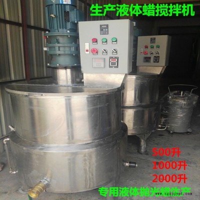 生产汽车轮胎蜡反应釜 规格定制 自动控温高低变速搅拌机图2