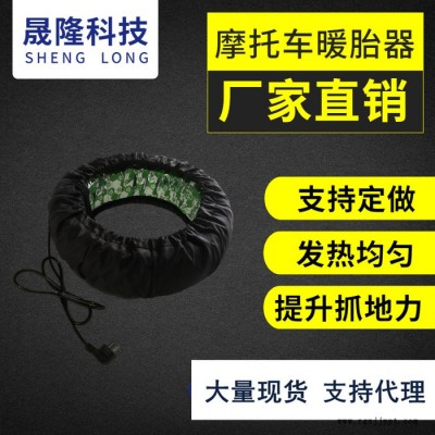 晟隆sl-x 暖胎包暖胎器暖胎器轮胎加热器热胎包轮胎加热包加热毯摩托轮胎暖胎赛道暖胎图4
