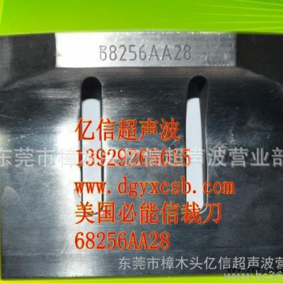 超声波裁刀，美国必能信超声波裁刀，汽车轮胎裁刀图3