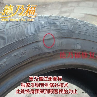 供应汽车轮胎硬伤修补技术学习图3