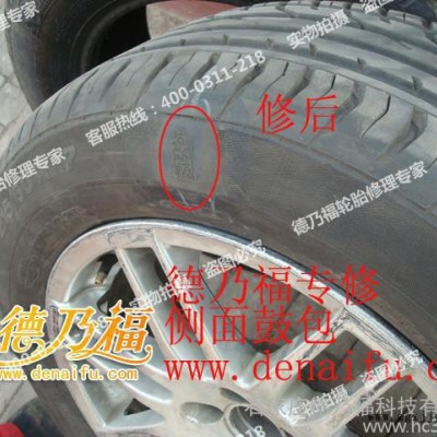 供应汽车轮胎硬伤修补技术学习图2