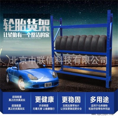 中联信轮胎货架黄色货架修理厂货架汽配件货架轮胎存放架仓储货架图2