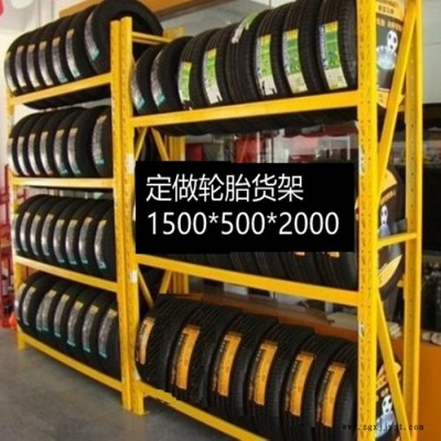 中联信轮胎货架黄色货架修理厂货架汽配件货架轮胎存放架仓储货架图4