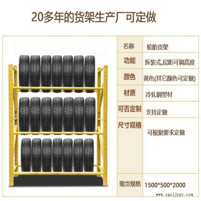 中联信轮胎货架黄色货架修理厂货架汽配件货架轮胎存放架仓储货架图5