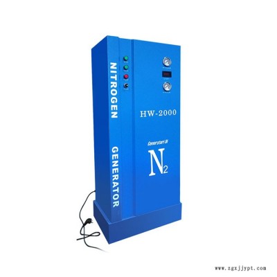 轮胎专用制氮机 HW-2000全自动汽车轮胎充氮机 全自动氮气机图1