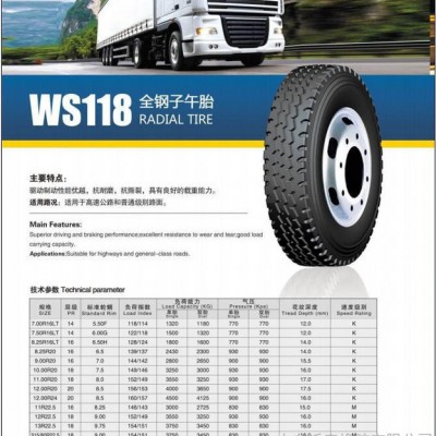供应1200R24全钢子午胎卡车轮胎橡胶轮胎图2