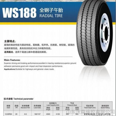 供应1200R24全钢子午胎卡车轮胎橡胶轮胎图3