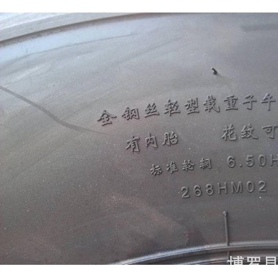 **上海金吉牌全钢丝载重汽车轮胎825R16 16层jj18花 超耐磨图2