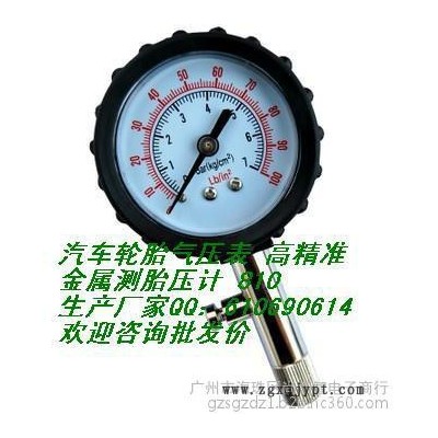 汽车轮胎气压表、 高 金属测胎压计 、胎压计、胎压表图6