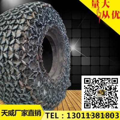 天津轮胎防滑链 轮胎防护链天威厂家 各种规格轮胎保护链价格低 20.5-25轮胎防滑链质量优 锻造轮胎保护链图4