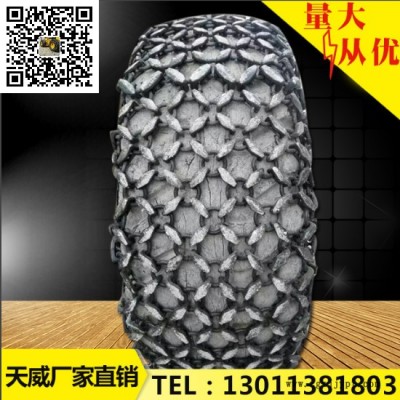 天津轮胎防滑链 轮胎防护链天威厂家 各种规格轮胎保护链价格低 20.5-25轮胎防滑链质量优 锻造轮胎保护链图3