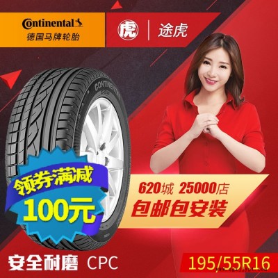 德国马牌汽车轮胎 CPC 195/55R16 87V FR图2