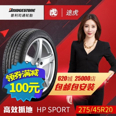 普利司通汽车轮胎H/P SPORT 275/45R20 11图2