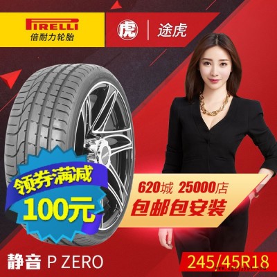 倍耐力汽车轮胎 PZERO 245/45R18 100Y包邮图2