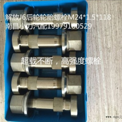 后轮胎螺丝供应销售南昌小力汽配工厂生产后轮胎螺丝图2