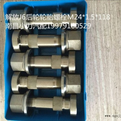 后轮胎螺丝供应销售南昌小力汽配工厂生产后轮胎螺丝图3