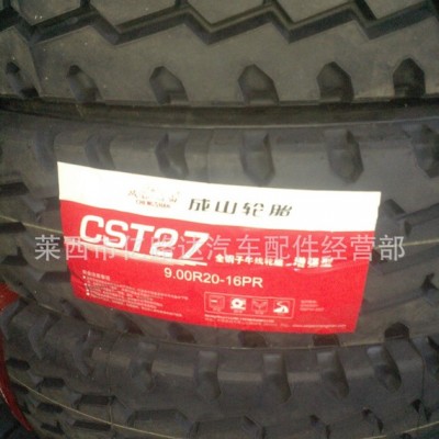 汽车轮胎  卡客车轮胎成山三包900R20  CST27