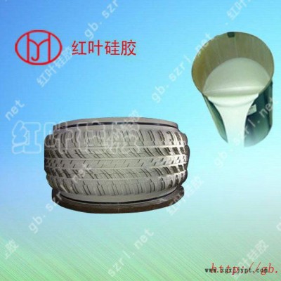 红叶硅胶供应做轮胎铝模的硅胶图4