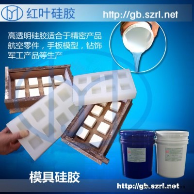 红叶硅胶供应做轮胎铝模的硅胶图2