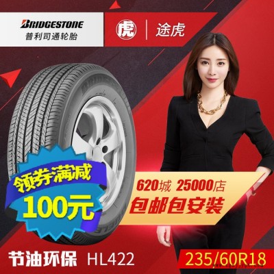 普利司通汽车轮胎 HL422 235/60R18 103H奥图2