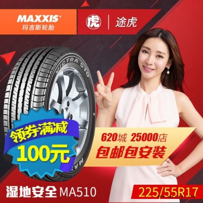 玛吉斯汽车轮胎 MA510 225/55R17 97V 别克图1