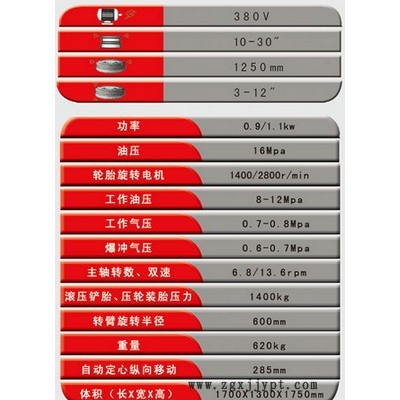 供应大力B-800全自动轮胎拆装机可迅速拆装其它拆装设备无法拆装的特殊RFT缺气保用轮胎 DL-800全自动轮胎拆装机图2