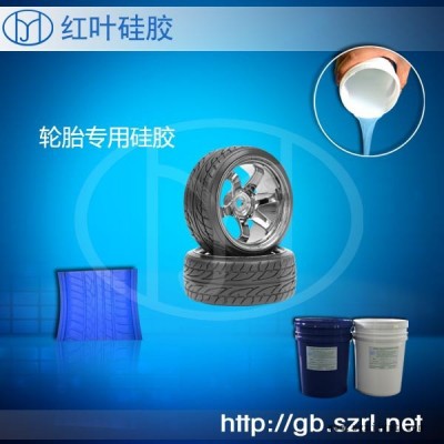 供应红叶HY供应轮胎铝模硅胶图3