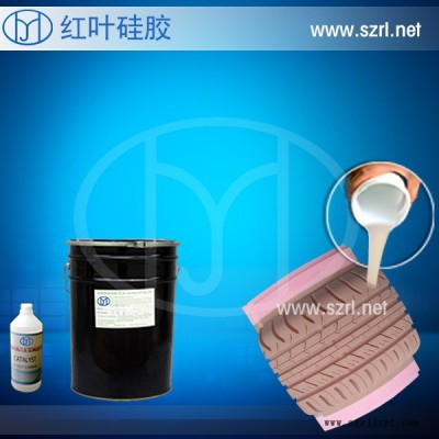 供应红叶HY供应轮胎铝模硅胶图1