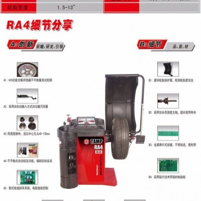 供应大力泰姆RA4轮胎动平衡仪图5