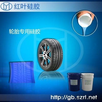 供应红叶硅胶厂HY-LT28轮胎模具硅胶图3