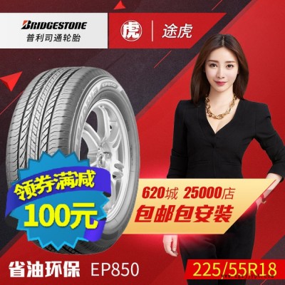 普利司通汽车轮胎 EP850 225/55R18 98H英菲图2