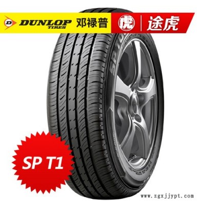 邓禄普汽车轮胎 SP T1 165/70R13 79T 包邮图2