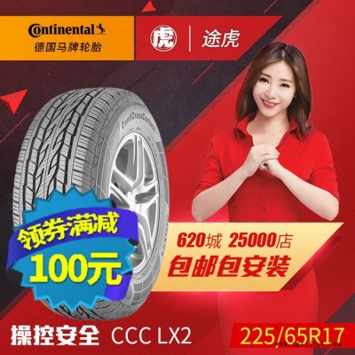德国马牌汽车轮胎 CCC 225/65R17 102H LX图1