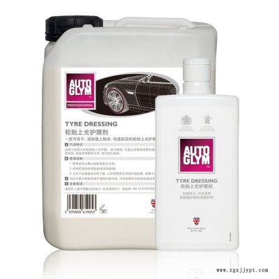 英国AUTOGLYM-轮胎上光护理剂 5L 英国皇室御用品牌 英国皇冠图2