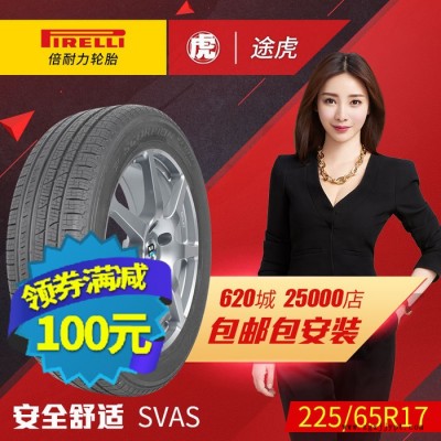 倍耐力汽车轮胎 SVAS 225/65R17 102H别克昂图1