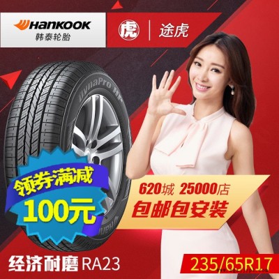 韩泰汽车轮胎 RA23 235/65R17 S大众途锐现代胜图1