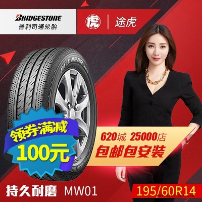 普利司通汽车轮胎 MW01 195/60R14 86H 大众图1