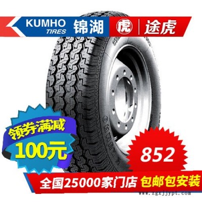 锦湖汽车轮胎 852 195/70R15C S 包邮包安装图3