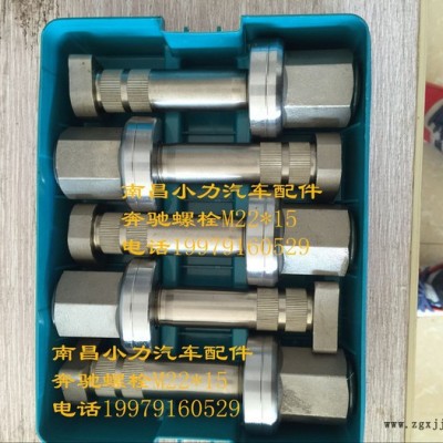 NENC 南昌小力奔驰 红岩后轮胎螺栓图3